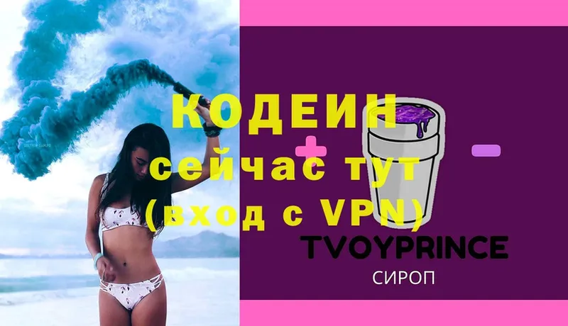 где купить наркоту  Верхотурье  Codein Purple Drank 