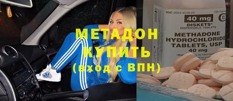 Метадон мёд  Верхотурье 