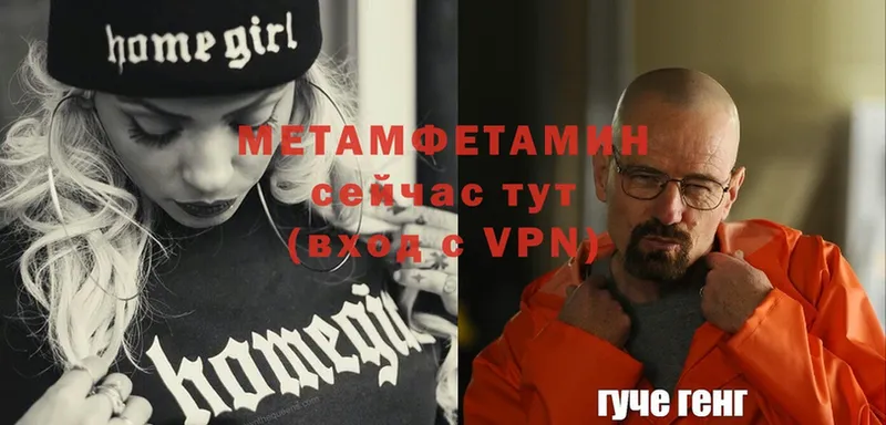 МЕТАМФЕТАМИН Methamphetamine Верхотурье